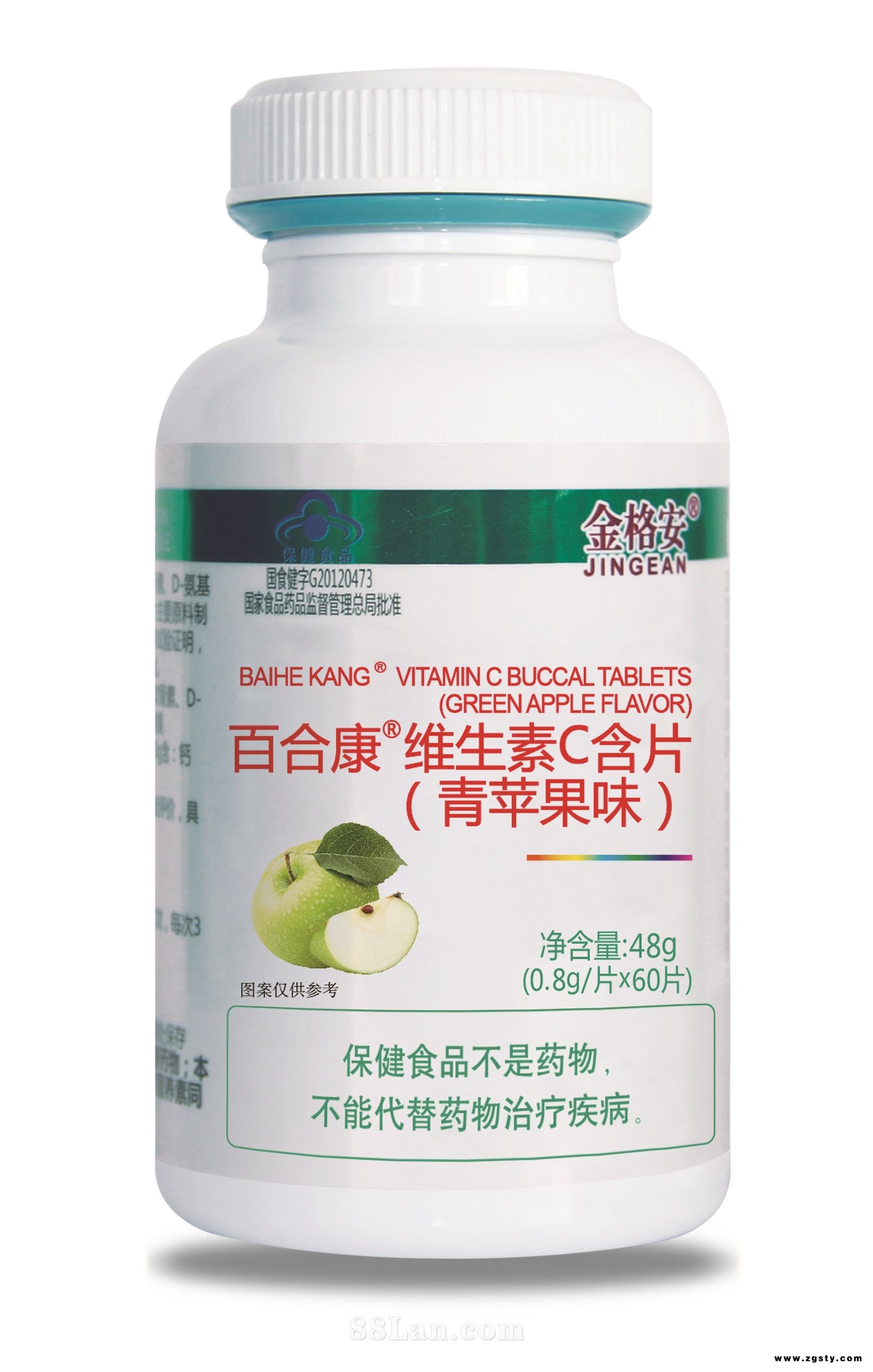 维生素C含片（苹果味）
