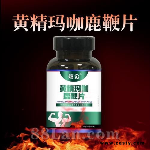 黄精鹿鞭牡蛎肽OEM代工工厂源头18年合作商
