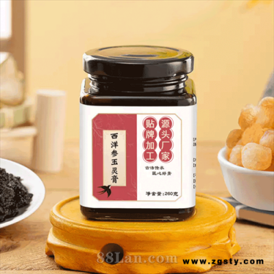 西洋参玉灵膏贴牌代加工 滋补臻品