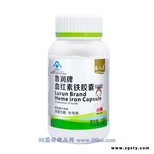 血红素铁胶囊--国人美系列