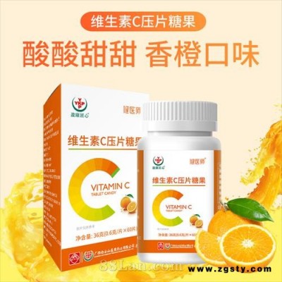盈康匠心-健医师-维生素c压片糖果