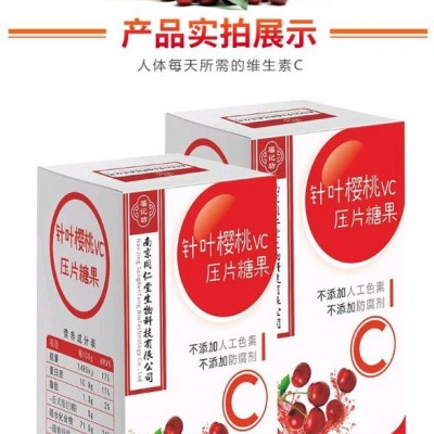 针叶樱桃维生素VC压片糖果