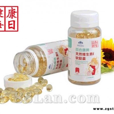 贴牌定制oem代加工批发供货大包广播电视购物直播供货益寿延年维生素E