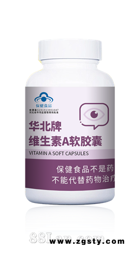华北牌维生素A软胶囊