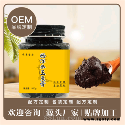 玉灵膏贴牌代加工工厂 补血圣品