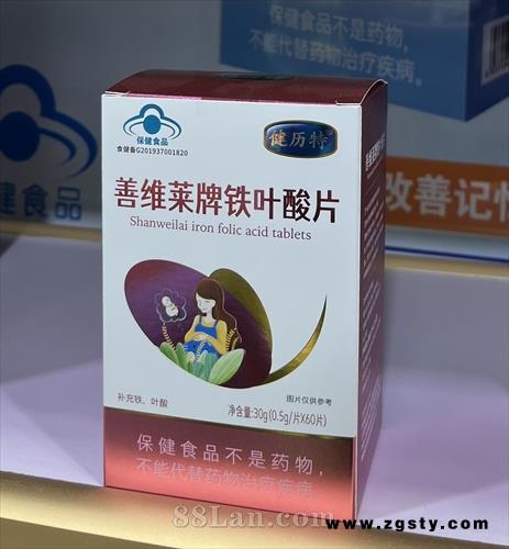 善维莱牌铁叶酸片