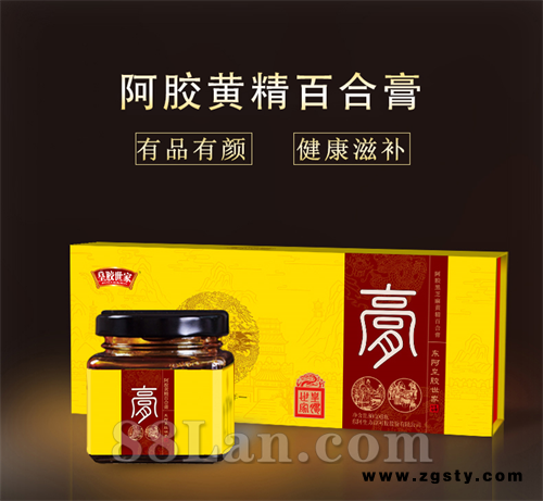 阿胶膏方