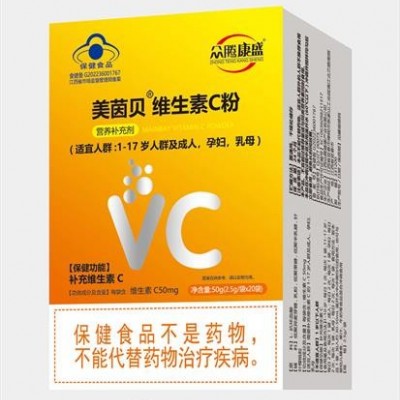 美茵贝维生素C粉