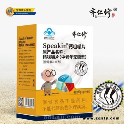 Speakin钙咀嚼片（原品名：钙咀嚼片中老年无糖型