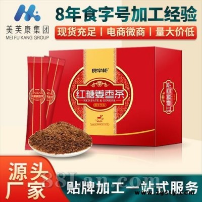 红糖姜枣茶代加工现货供应袋泡茶代理批发姜枣茶花茶加工生产厂家