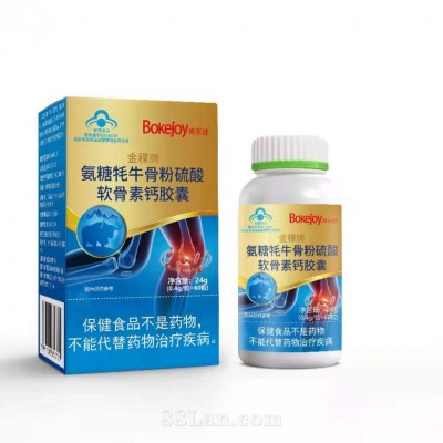 博客健金稞牌氨糖耗牛骨粉硫酸软骨素钙胶囊