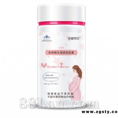 多种维生素铁软胶囊 孕妇型
