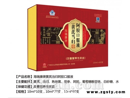 海瑞康牌黄芪当归阿胶