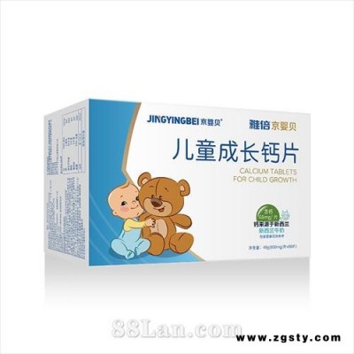 儿童成长钙片
