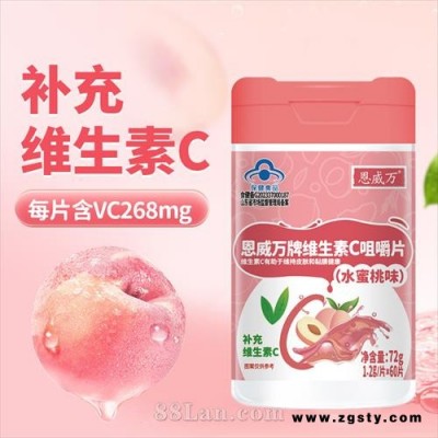 恩威万牌维生素C咀嚼片（水蜜桃味）60片补充维生素C