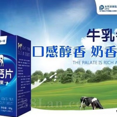 央预一号 牛乳钙片
