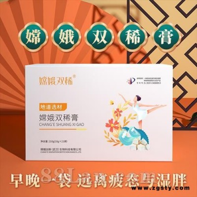 嫦娥双稀膏