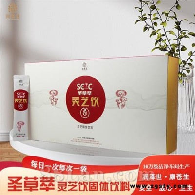润苍生圣草萃灵芝固体饮料