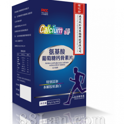 氨基酸葡萄糖钙骨素片（运动者优选）
