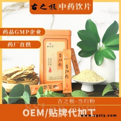 当归粉(中药饮片）