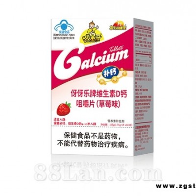 伢伢乐牌维生素D钙咀嚼片（草莓味）