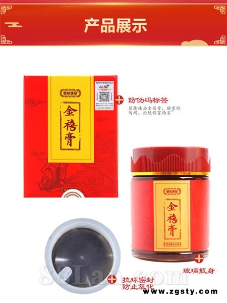 膏滋OEM代加工湖北膏滋代理厂家男性女性膏滋代理低价拿货
