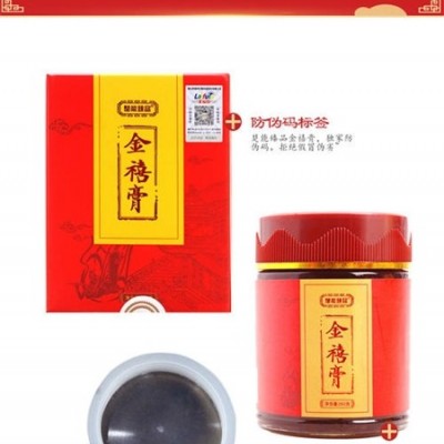 膏滋OEM代加工湖北膏滋代理厂家男性女性膏滋代理低价拿货