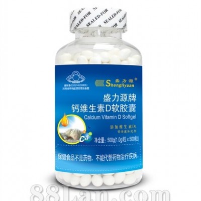 盛力源牌钙维生素D软胶囊 500粒