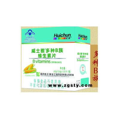 多种B族维生素片