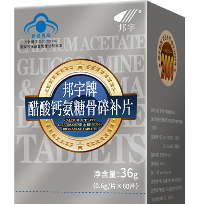 邦宇牌醋酸钙氨糖骨碎补片，男性补骨先补肾，四效合一。
