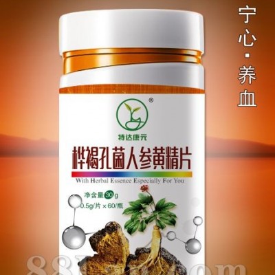 桦褐孔菌人参黄精片