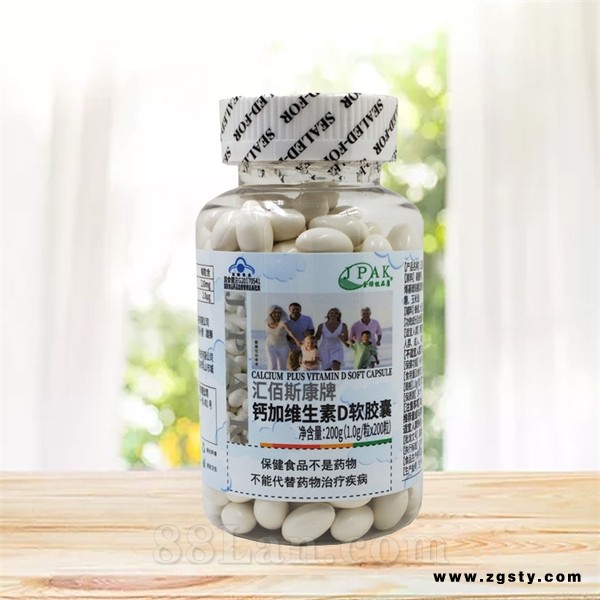 钙加维生素D软胶囊