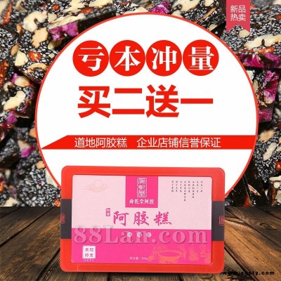 阿胶糕批发
