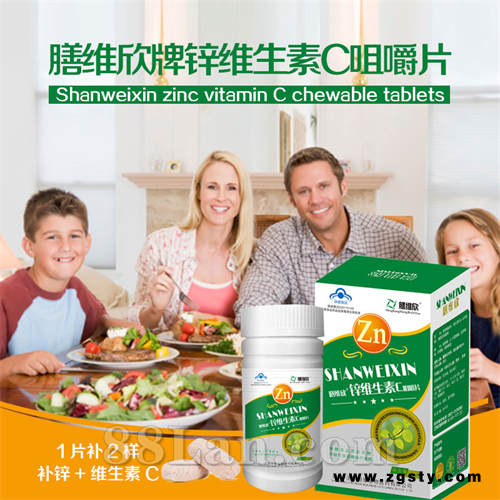 膳维欣牌锌维生素C片盒装