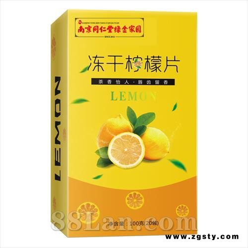 冻干柠檬片