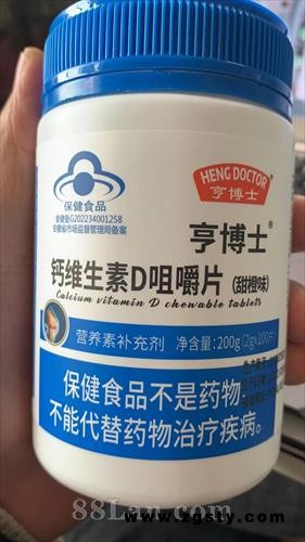 亨博士钙维生素D咀嚼片