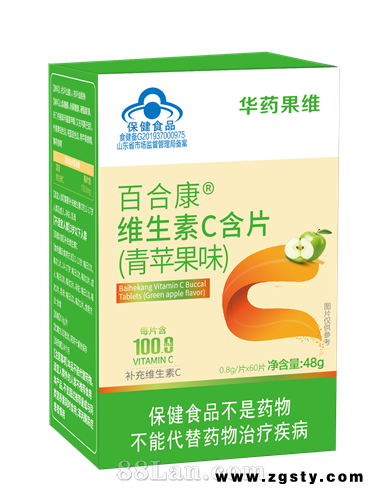 华药果维百合康牌维生素C含片（青苹果味）