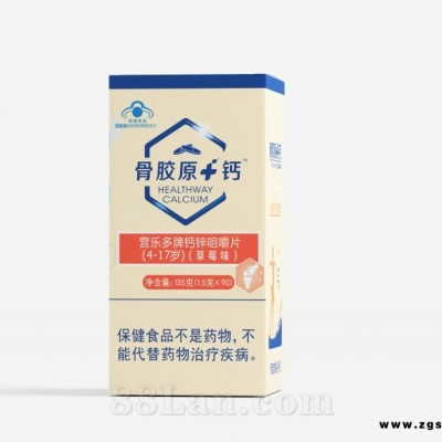 营乐多牌钙锌咀嚼片（4-17岁）草莓味