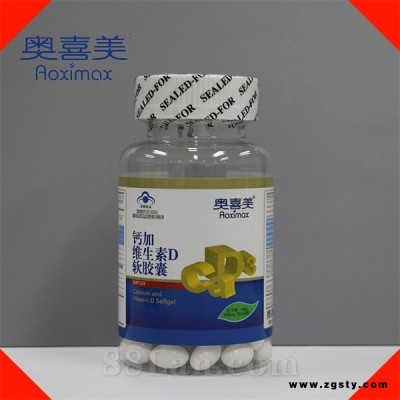 钙加维生素D软胶囊