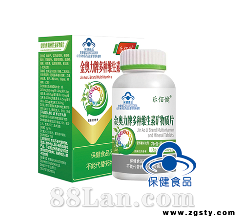 金奥力牌多种维生素矿物质片（乐佰健）
