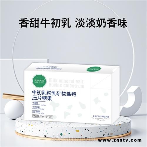 牛初乳粉乳矿物盐钙压片糖果
