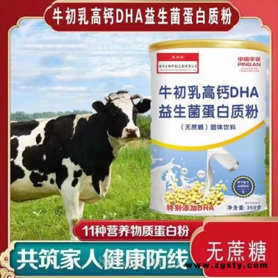 快手，拼多多热卖爆品牛初乳高钙DHA益生菌蛋白粉