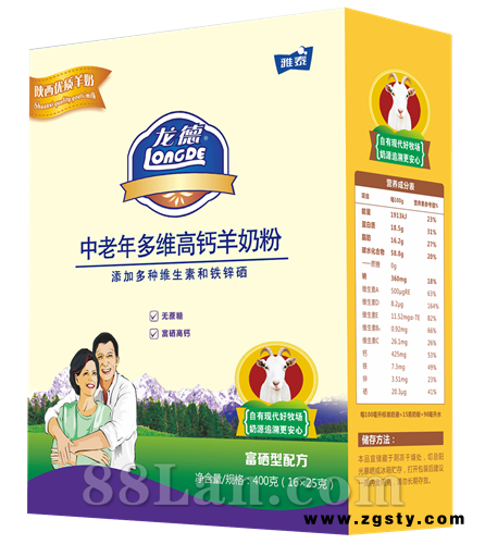 雅泰·龙德中老年多维高钙羊奶粉