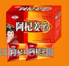 阿杞姜汤