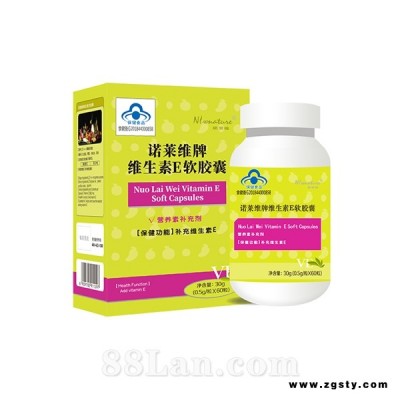 诺莱维牌维生素E软胶囊
