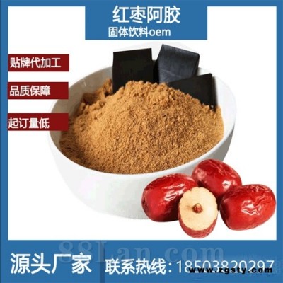 红枣阿胶粉 代餐粉 魔芋凝胶 果蔬酵素生姜红糖阿胶 OEM贴牌代加工厂家