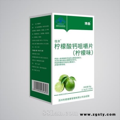 柠檬酸钙咀嚼片 (柠檬味)