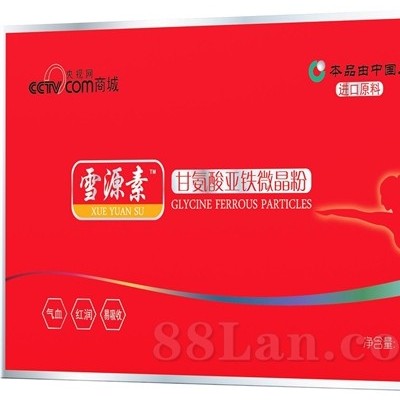 雪源素（甘氨酸亚铁微晶粉）