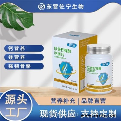 软骨柠檬酸钙镁片