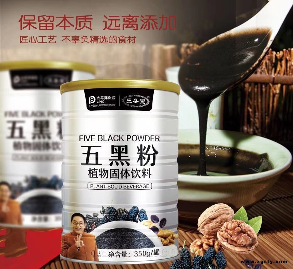 五黑粉